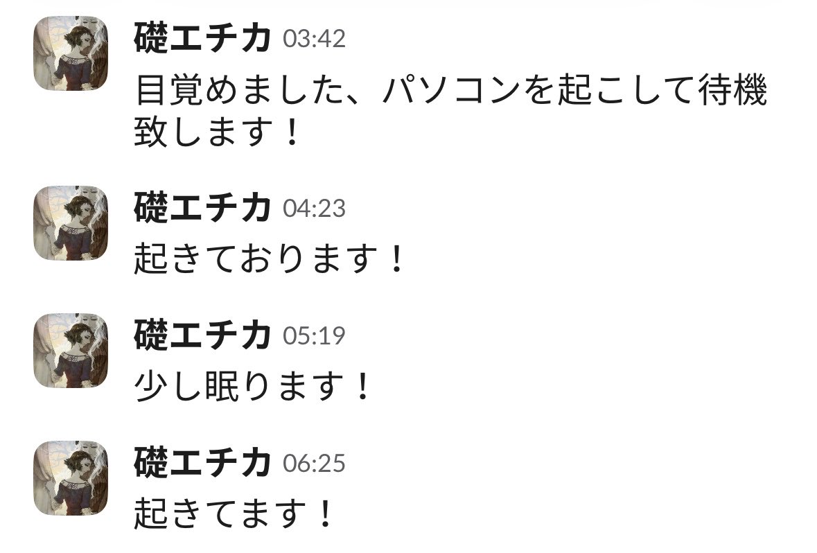 ishizue_E's tweet photo. 自分の報連相がシュールで笑ってしまった https://t.co/qL4sXMY8XB