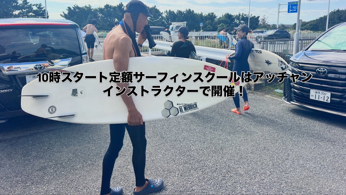 theshopsurf's tweet photo. 今朝6時半撮影の平塚花水！北オフセットたまに胸！
6時集合CHOBO先生プライベートレッスンHさんご夫妻！
8時集合2回目はOさん
10時スタート定額サーフィンスクールはアッチャンインストラクターで開催！
お疲れ様でした！
今日もレギュラー形良い波キャッチ！
お疲れ様です。 https://t.co/NYUMt6aNDl