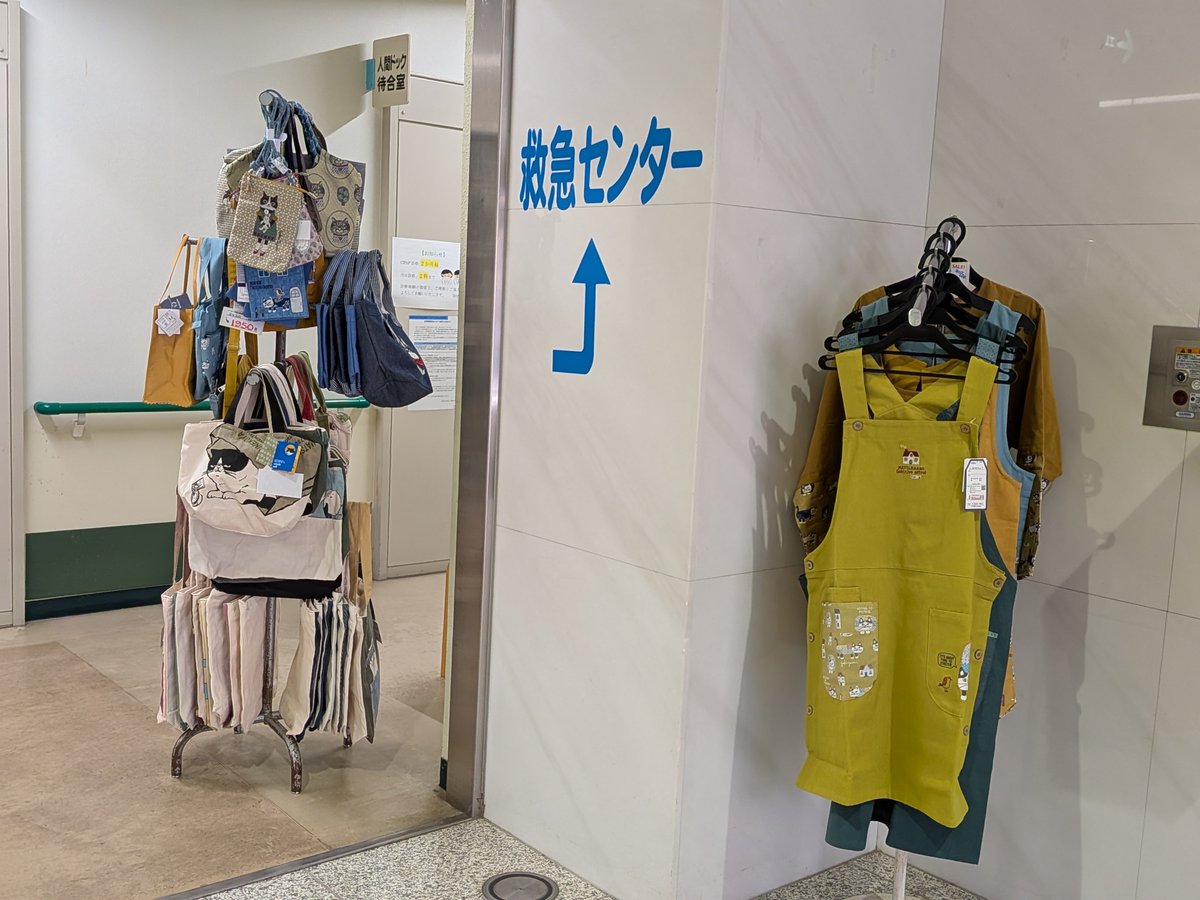 stardust_mito's tweet photo. 2026/10/08(木)

本日は、茨城県立中央病院(笠間市)にて展示販売開催中

インフルエンザ流行中の為、病院関係者と指定業者と患者様以外は入れないですね

今日は15時まで出店可能ですが
様子を見て早仕舞いの可能性もあります

次回は27日(火)の予定📆 https://t.co/Zu2wxJZYMQ
