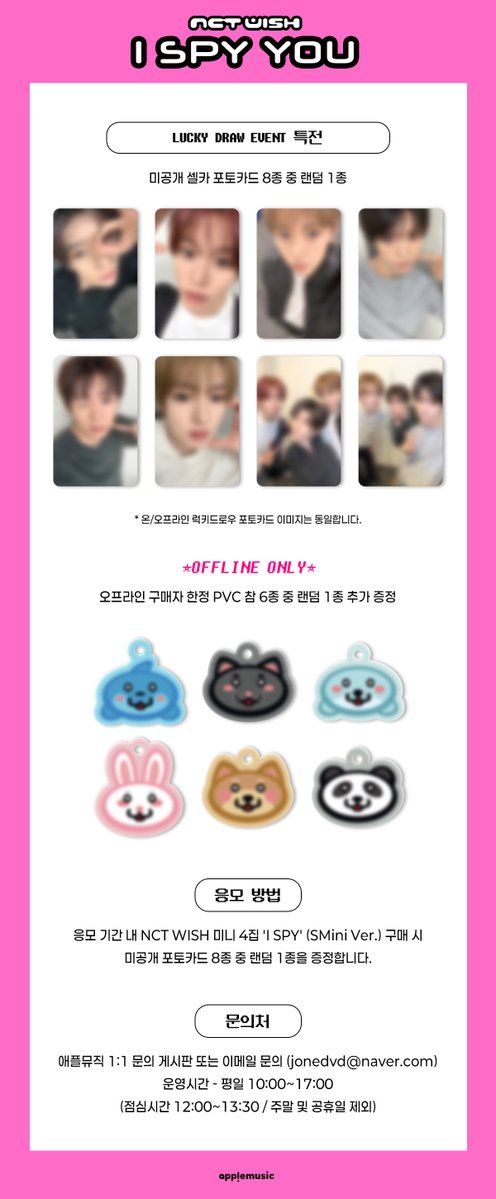 applemusic_m's tweet photo. [📢] #NCTWISH #엔시티위시
The 4th Mini Album SHOWCASE <#I_SPY_YOU>
ON/OFFLINE LUCKY DRAW EVENT NOTICE💌

👀<I SPY YOU> 현장에서 NCT WISH 미니 4집 'I SPY' (SMini Ver.)을 먼저 만나보세요!👀

🚨온/오프라인 진행 기간이 상이하니 참고 부탁드립니다🚨
🚨특전 포토카드는 온/오프라인 동일한 이미지입니다🚨

📍고려대학교 화정체육관 럭키드로우 이벤트 부스 (서울 성북구 안암동5가 1-2)

📌OFFLINE: 10/11 (일) 10AM ~ 5PM
📌ONLINE: 10/10 (토) 12PM ~ 10/11 (일) 11:59PM

🎁미공개 셀카 포토카드 1종 (8종 중 랜덤)

🩷OFFLINE ONLY🩷
▶️PVC 참 1종 추가 증정 (6종 중 랜덤)