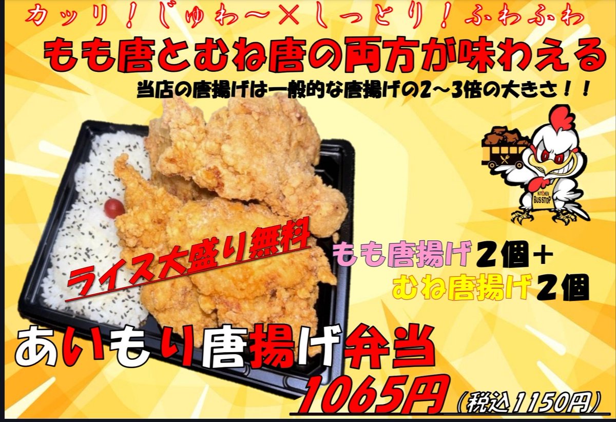 KITCHEN_BUSSTOP's tweet photo. 抜けていたメニューがあったので作り直します🙏 https://t.co/1WWo6LGkRp