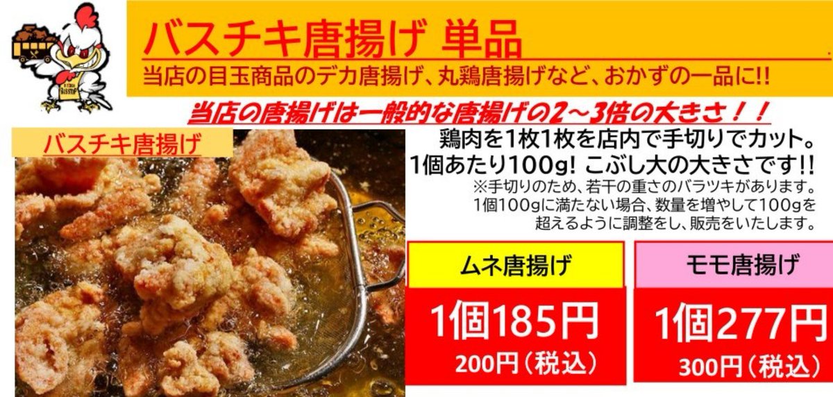 KITCHEN_BUSSTOP's tweet photo. 抜けていたメニューがあったので作り直します🙏 https://t.co/1WWo6LGkRp