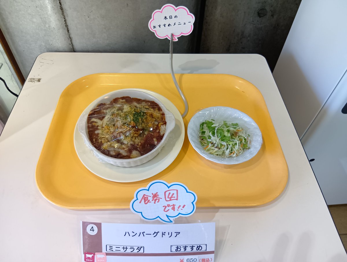 laforet_gfk's tweet photo. おはようございます🧑‍🍳本日のメニュー
ささみフライ
豆腐ハンバーグ
デミカツ丼
ハンバーグドリア、ミニサラダ付き
サラダバー
本日のおすすめはハンバーグドリアです🙌今日はお天気が良さそうなのでお散歩がてららふぉれにお越し下さい🥗サラダバーは果物もありますよ〜🥰 https://t.co/ea9VqZ3IhY