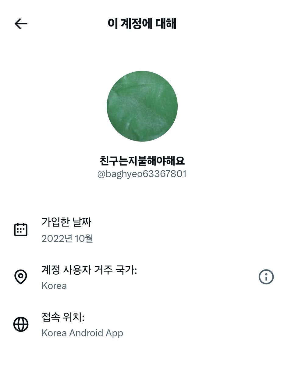 jimiming_s's tweet photo. 글 전체가 🐥 까질하는 🐻 악개입니다 글마다 신고 넣어주시고 피뎁따서 보관해주세요 고소글은 되도록 시간 날짜 함께 나오게 캡쳐해주세요 계정은 삭제되도 고소는 진행됩니다 

📍계정
https://t.co/X1eGrwtWg8

📍하이브 신고
https://t.co/XqMJ4ivav3

📍트위터 고객센터 신고
https://t.co/PH8F1YOQp0…

📍아이디
baghyeo63367801