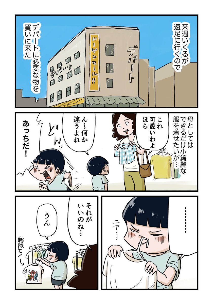nakasorahami's tweet photo. 「コーディネイト」

続きあります https://t.co/gOCkAibwFC