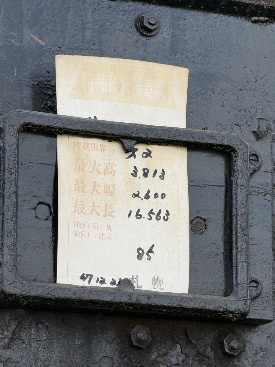 A4444b44's tweet photo. 9615号に廃車になってからそのまま刺さってた桑園→野幌の札や特殊貨物検査票 https://t.co/krWIivY7VC