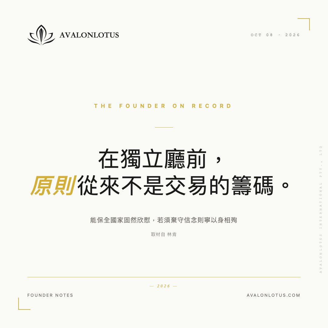 AvalonLotus's tweet photo. 在獨立廳前，原則從來不是交易的籌碼。
​
能保全國家固然欣慰，若須棄守信念則寧以身相殉

取材自 林肯
​
#AvalonLotus https://t.co/KRl9C3P9Ah
