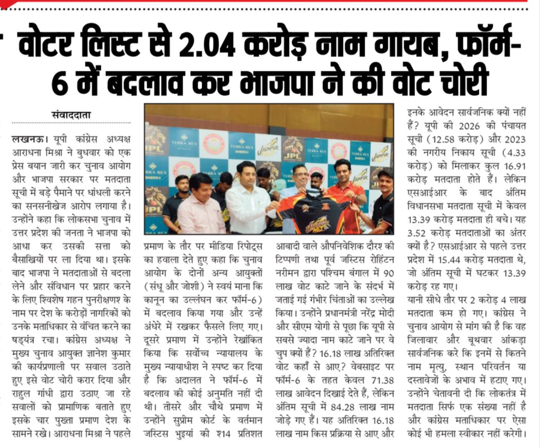 KSK08196's tweet photo. @JJSanchaar 
@jjsanchar 
@GirendraPrata15
@kuldeep_08196 
@VishnuSing23133
@LallanSingh81 
@Deependra160791 
@rajusingh010102 
जालौन जनवाणी संचार 
( हिंदी दैनिक समाचार पत्र)
#upnews #orai #jalaun #kanpurdehat #kanpur #jjsanchaar #todaynews #brekingnews https://t.co/JLkOHsRhkg