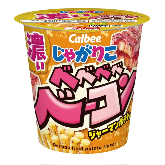 modelpress's tweet photo. じゃがりこに“濃い”新作
「ベベベベベーコンジャーマンポテト味」
📍10月20日より全国のコンビニに登場
https://t.co/JM1as5oDm1

・圧倒的ベーコン感の“濃い”フレーバー
・ベーコン、ブラックペッパー、
パセリの3種の粒をたっぷり使用

#じゃがりこ https://t.co/AapWeJVM8H