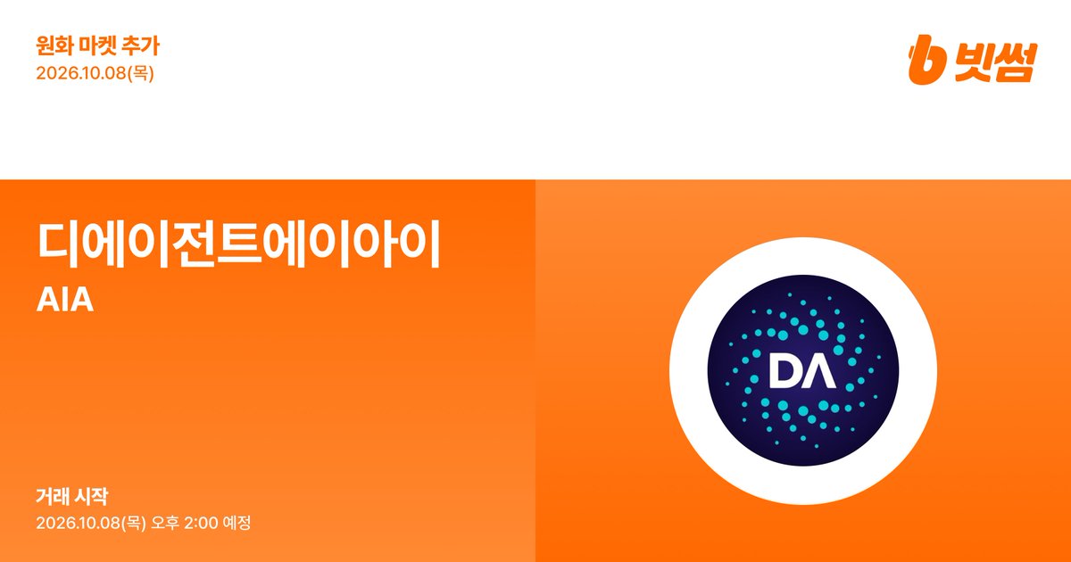 BithumbOfficial's tweet photo. 📢 New Listing  

🚀 디에이전트에이아이(#AIA) 원화 마켓 추가 안내 
🚀 $AIA/KRW will be listed on #Bithumb!   

🔸 Details : https://t.co/uvoWL8en4B

#Bithumb #AIA @DeAgentAI https://t.co/um3kcih2Ra