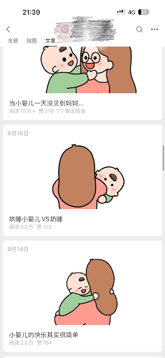 leo_xiaolei's tweet photo. 喂到嘴边了，兄弟们！

10w+ 育儿漫画公众号，选题拆解与 AI 制作流程

甚至给你提供了 SOP，你做一个 workflow 都没啥问题

直接喂给你的 Agent 搞起来吧 https://t.co/6ZEWxfrOxz