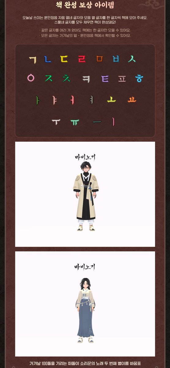 LT_Hanui's tweet photo. 마비노기 
가갸날 잔치 https://t.co/AO9SWxnTZC