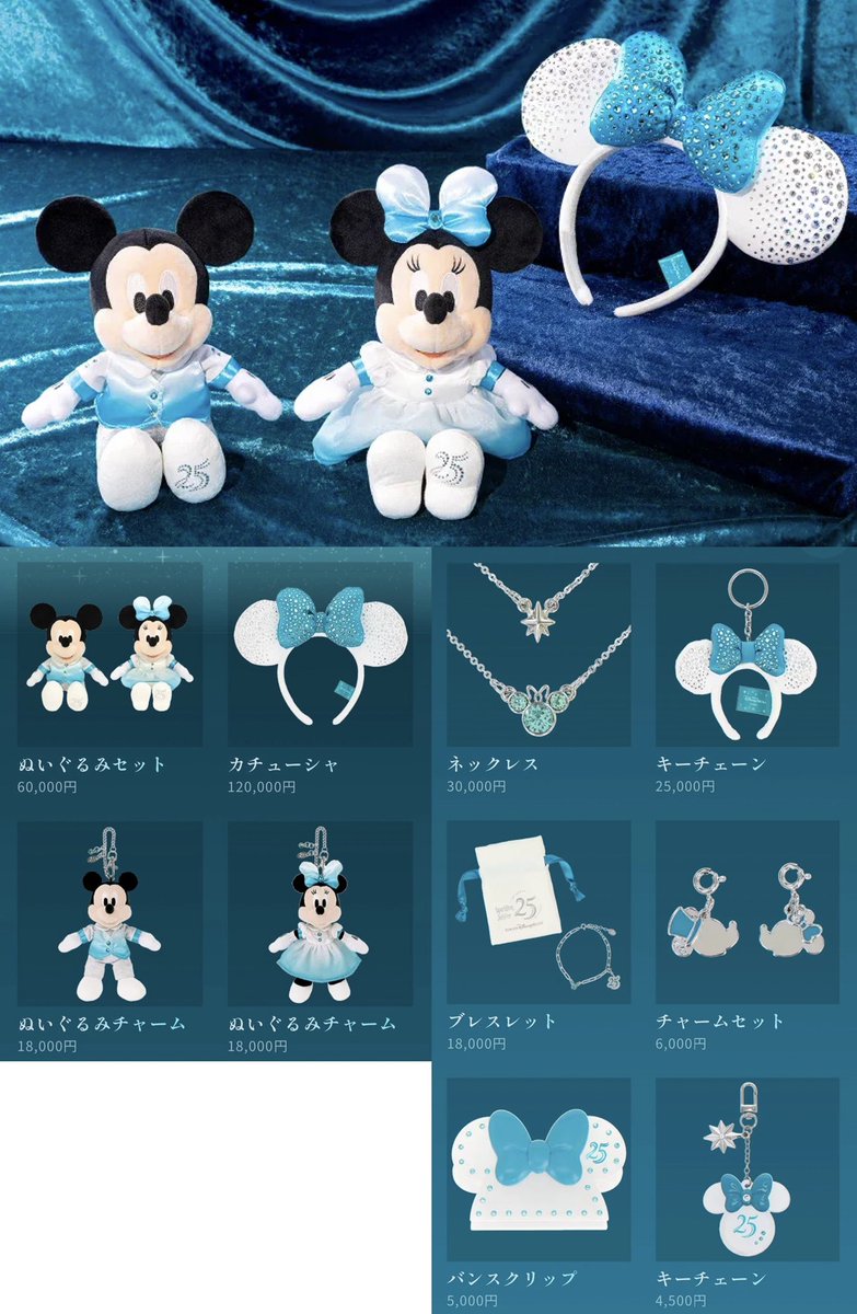 tdr_doria's tweet photo. 11月25日より、ファンタジースプリングス・ギフトにて東京ディズニーシー25周年を記念してスワロフスキー・クリスタルを使用した華やかなグッズが販売されます。

https://t.co/awFdZlF23t
#TDR_now #TDR__now #TDR_MD https://t.co/MHmageyGfQ