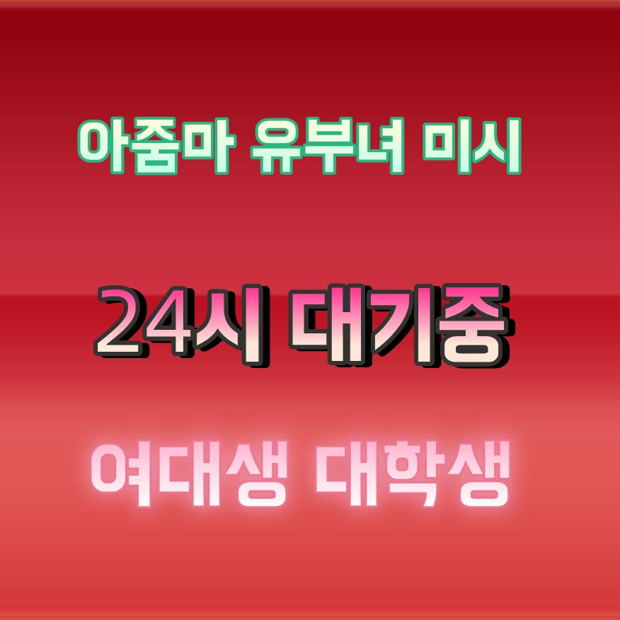 ukpol19928924's tweet photo. 💐라인 PK434🔓#아산 #아산ㅈㄱ #조건 #아산조건 #ㅈㄱ #ㄱㄷ #만남 #맘눌뎀 https://t.co/KqAwzqcrRX