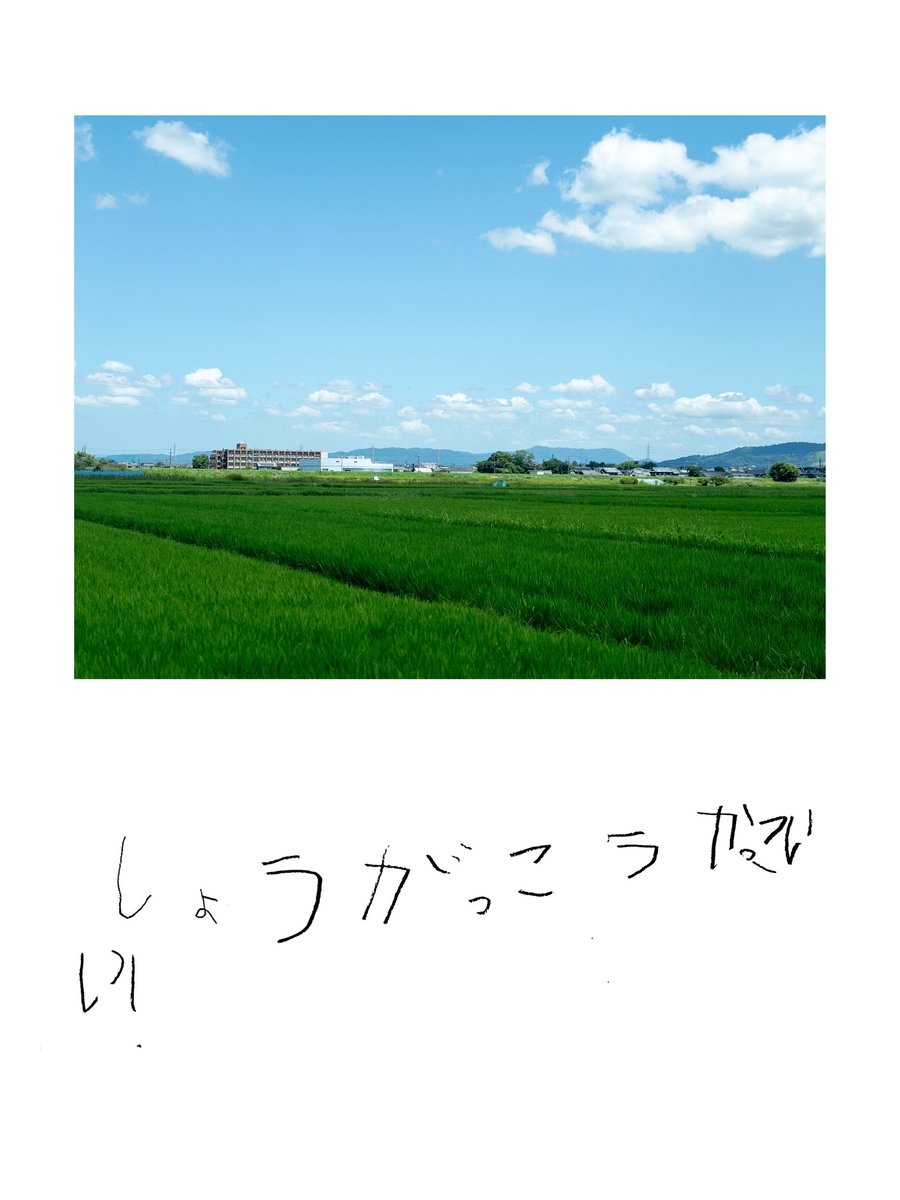 NatsuTagu's tweet photo. 撮影した6歳に「なに考えてたの？」を文字にしてもらった。 https://t.co/qaq3QdcZUW