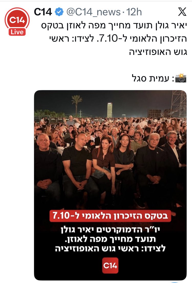Yarivtt's tweet photo. שתפ של 14 עם עמית סגל https://t.co/MsS1eNWbAO