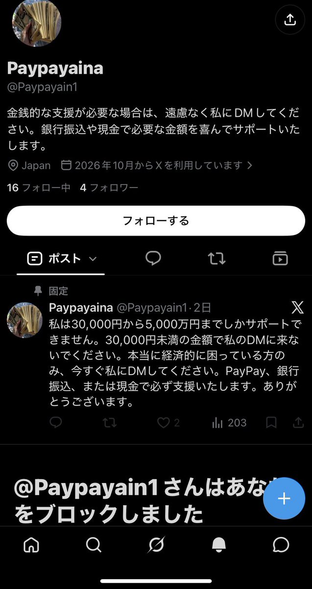 beach28255's tweet photo. なんで発信元がナイジェリア？ときいたらブロックされました😭

副業　副業詐欺　副業探してます https://t.co/8cofwlr6vD