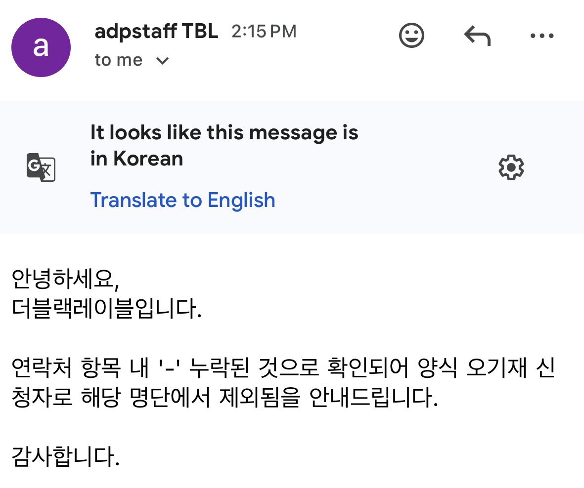 alldayevrd's tweet photo. 진짜 고작 하이픈 하나 때문에 제 신청을 계속 제외한 거예요? 더블랙레이블 진짜 너무 싫어요. https://t.co/0NXJc3ebhS