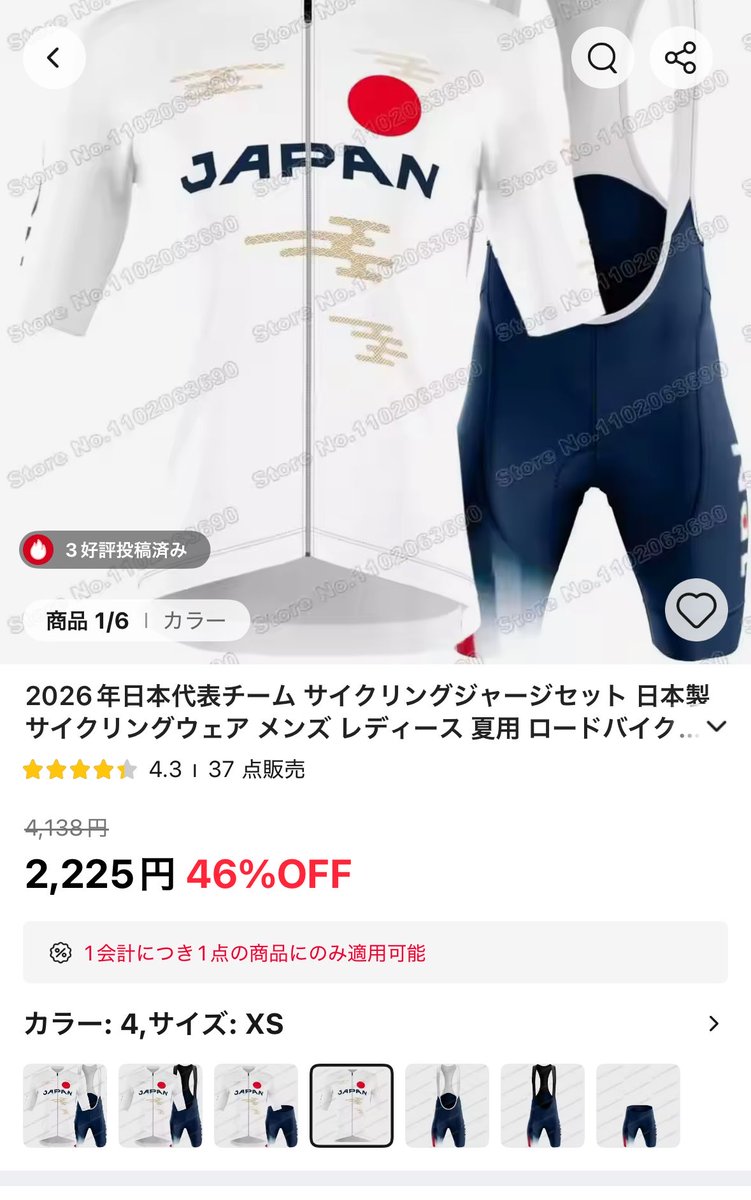 ryutty_s's tweet photo. 完全練習着日本代表 https://t.co/H0yKZZa19f