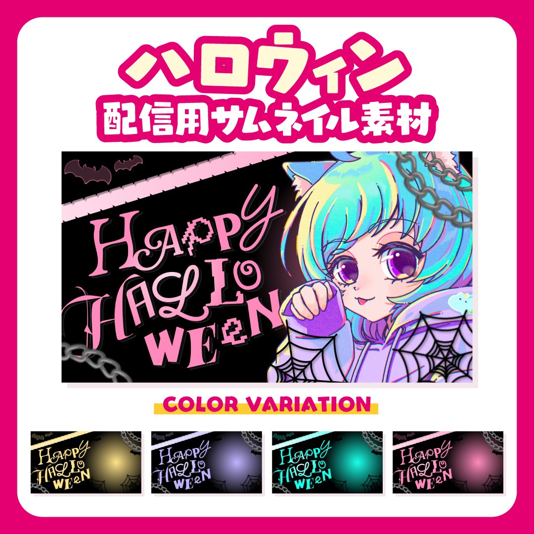 CreatorWao's tweet photo. boothに汎用サムネ素材をたくさんアップしました☑
ぜひご覧ください！そしてスキをください🙏❤️

あと、10月は素材をたくさん作っていこうと思ってまして、モデルさんしていただける方おりましたらお気軽にコメントください🙇‍♂️ﾍﾙﾌﾟ! https://t.co/2Mkh23p3ia