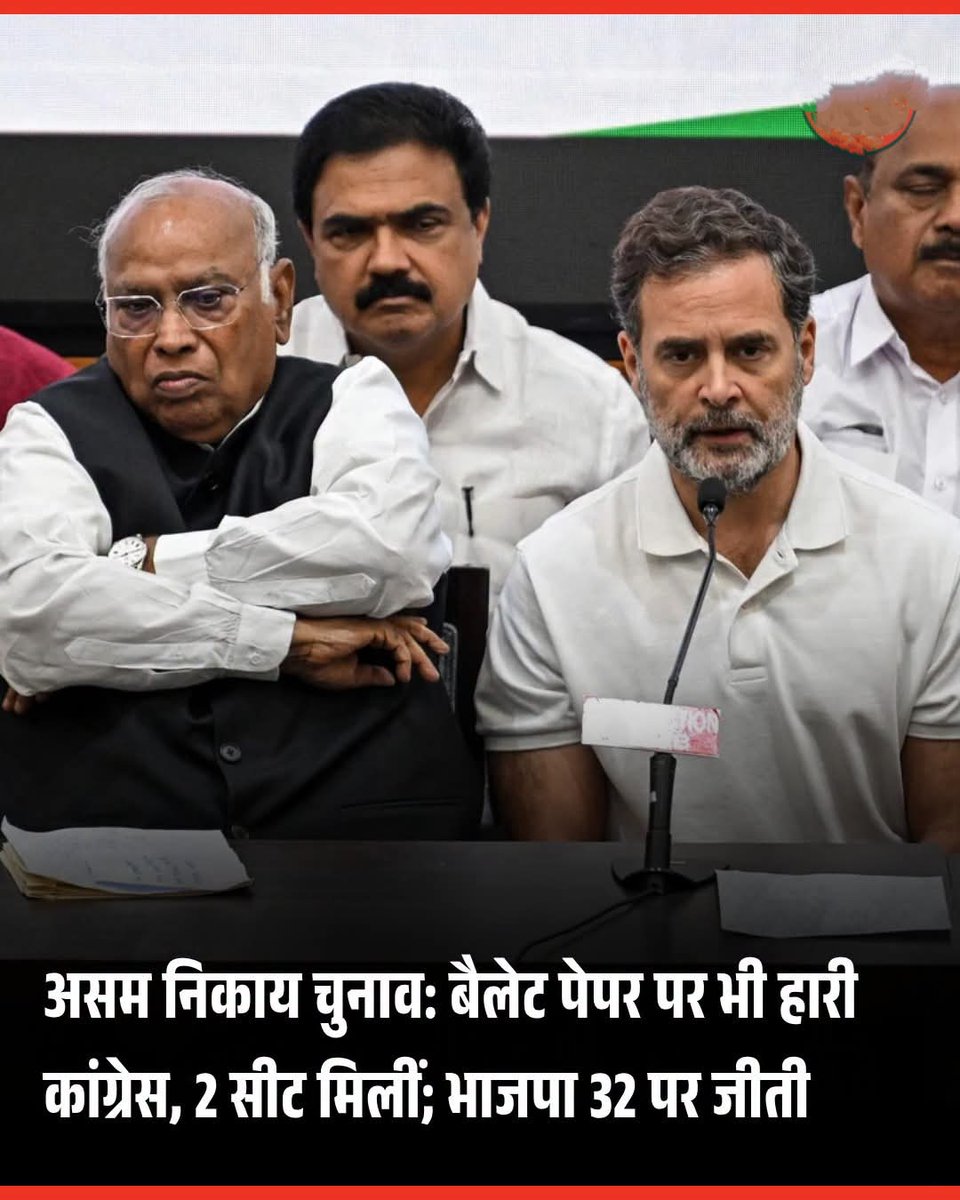 BJP4Bihar's tweet photo. लो जी, कर लो बात!😂

EVM हटाओ, बैलेट पेपर लाओ, बोलने वाले कांग्रेसी सिलचर में बैलेट पेपर पर हुए चुनाव में भी सिर्फ 2 सीटों पर सिमट कर रह गए। 

अब आप ही बताइए… दोष EVM का है या इनकी? https://t.co/A6lgn0FW5z