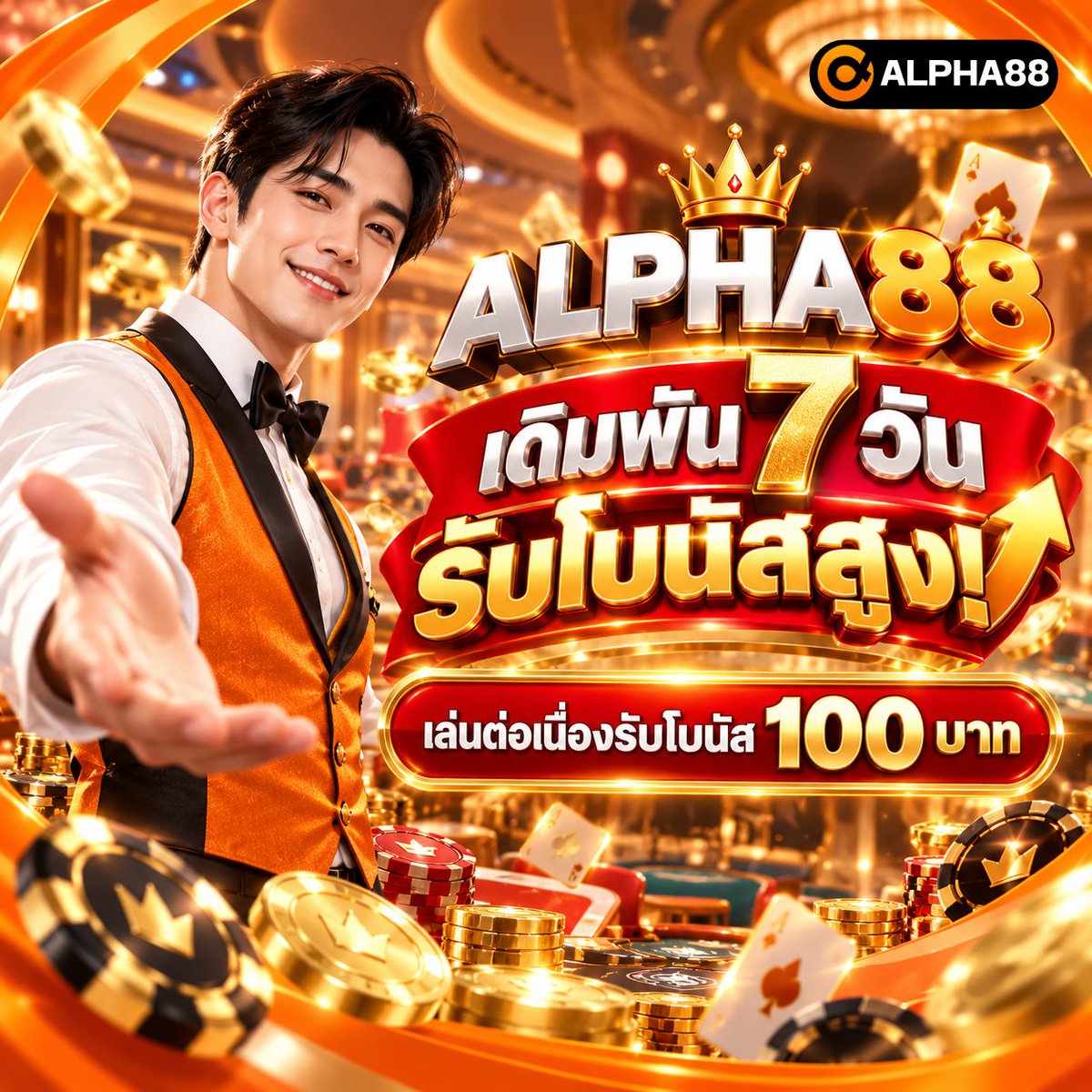 Alpha88THAI tweet picture