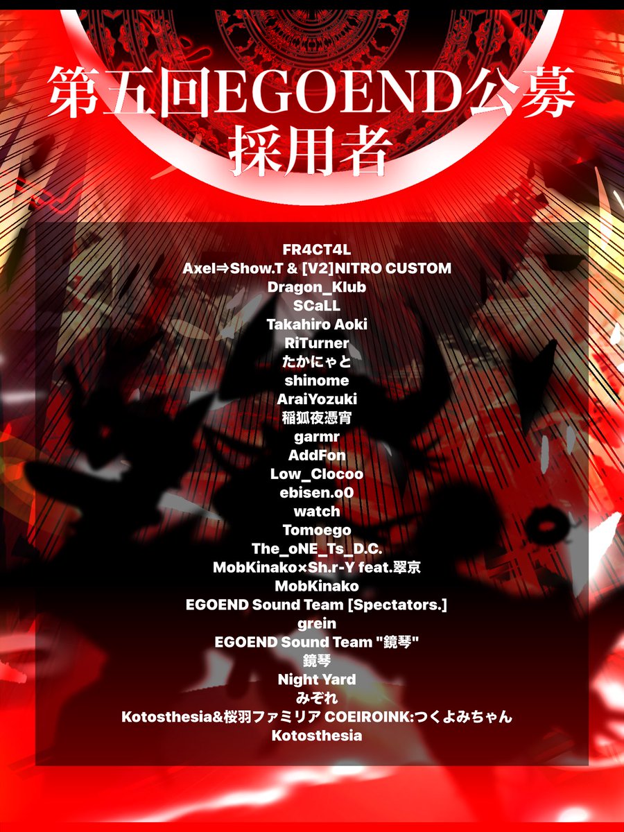 4444_Exxxx's tweet photo. 【🟥第5回EGOEND公募採用者発表🟥】
お待たせ致しました‼️‼️‼️
第5回EGOEND楽曲公募採用者発表です！

🔥入賞者は後日公開🔥
#M3 #M3秋2026
#EGOEND公募 https://t.co/Aw9ZTnuZO5