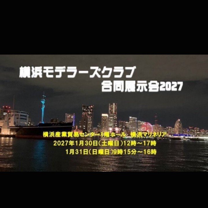 t_s_3838's tweet photo. はまかぜ、修理完了異常なし
<(｀･ω･´)

来年1月に開催される横浜モデラーズクラブ合同展示会、はまかぜの他バイク2台と航空機を予定しております。
会場は駅から近いし、大桟橋や山下公園に中華街も近いですよ。
#横浜モデラーズクラブ合同展示会 https://t.co/q0XyBnP1NE