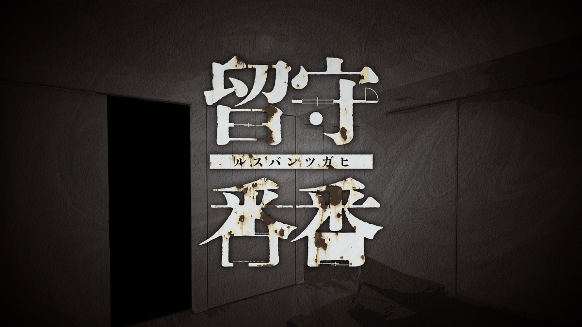 oriy_trpg's tweet photo. シナリオ：CoC6版「留守番番」
日時：本日21時～
所要時間：3時間～
人数：2人固定
形式：ディスコードとココフォリアによるボイセ
範囲：FF内外問わず

突発卓募集です！ 参加希望の方はリプお願いします！
20:30までに集まらなければ流します。

#クトゥルフ募集
#CoC募集
#PL募集 https://t.co/hSGoC6A0TQ