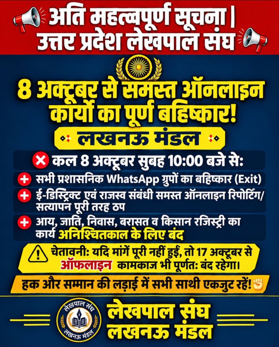 ayanVerma486382's tweet photo. #लेखपाल_की_जायज_मांगे
#लेखपाल_की_जायज_मांगे https://t.co/rv4HI6D7rY