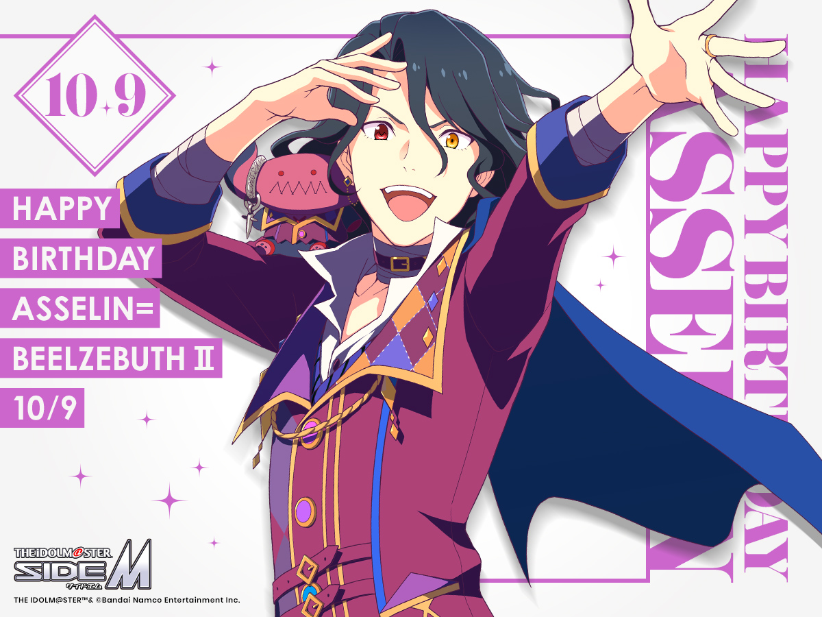 SideM_official's tweet photo. #アスランBD2026
🎉Happy Birthday🎉

☕🎂✨
主よ、我が生誕の祝福、心から感謝するぞ！　しかし、我やサタンに悟られぬようあれだけの準備を進めていたとは、我が魔眼を以てしてもまるで見抜くことは叶わなかった。流石は同胞団なり！　
☕🎂✨

https://t.co/0sc55dUbKM
#SideM https://t.co/YAkfP1QswG