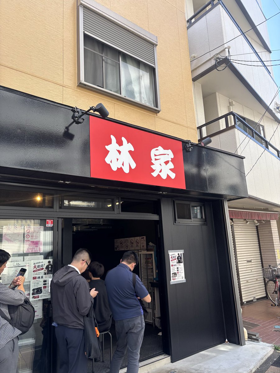 outstanding_55's tweet photo. 林家　ラーメン
神奈川で1番美味しいかも
あと会社からも近い笑 https://t.co/6n8U24cTpZ