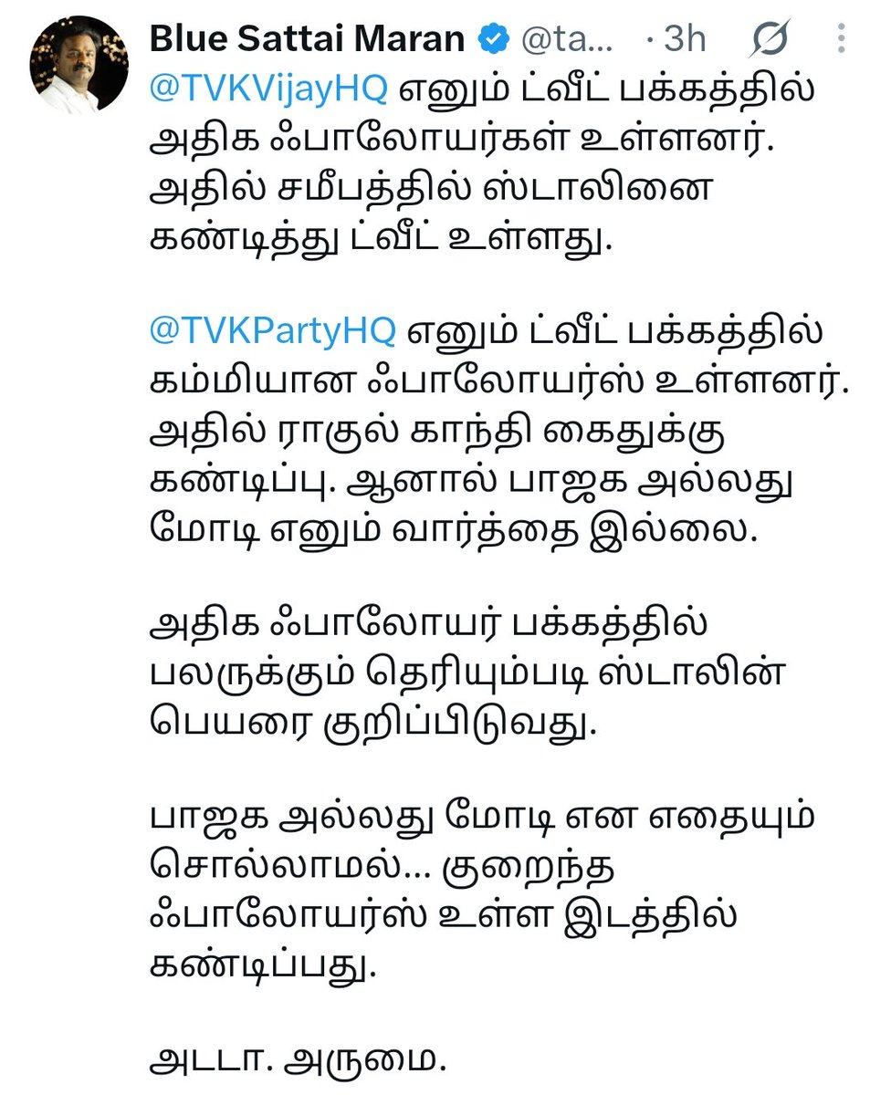 haraaappps's tweet photo. தொடை நடுங்கி RSS அடிமை https://t.co/pNaJDZvWK4