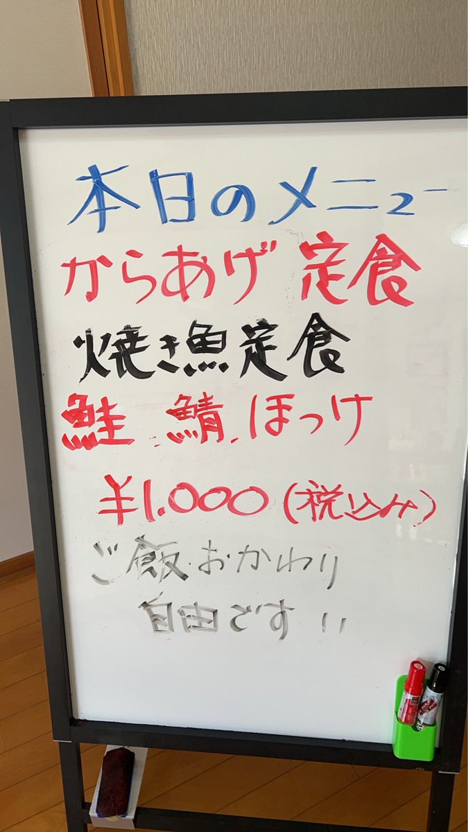 babanoie's tweet photo. 本日の日替わりランチは唐揚げ定食です！！

 #ばーばの家 #加美町ぐるめ #加美町ランチ #中新田ランチ #中新田 #加美町 https://t.co/aET12fPi7M