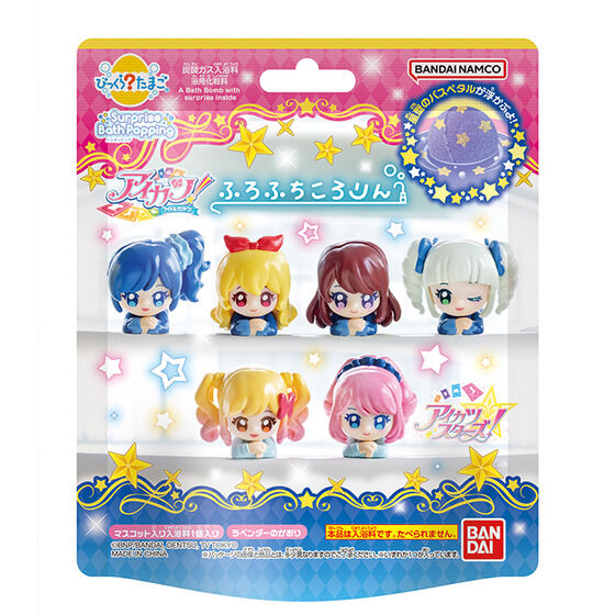 aikatsu_info_'s tweet photo. 【新商品情報】

「びっくらたまご バスポッピング アイカツ！シリーズ ふろふちころりん」が発売💖

お湯に入れると星型のバスペタルが広がり、中から寝そべり姿のマスコットが登場✨

📅2027年1月19日発売

詳細はバンダイ公式HP⇩
🔗https://t.co/VBH9fhvpRS

#アイカツ #アイカツグッズ https://t.co/ZOgQHixU4p