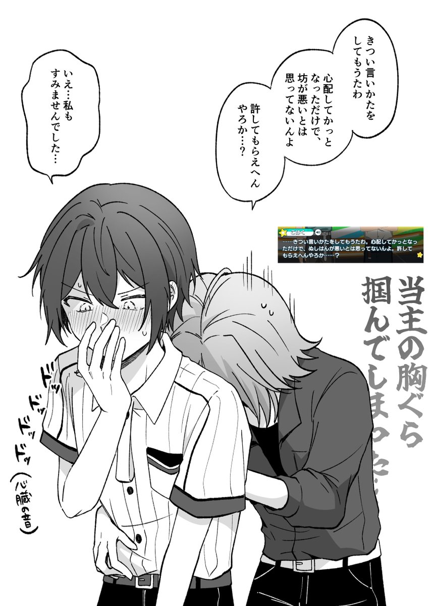 N_01_ars's tweet photo. 喧嘩するほど…🍡🥨 (※こはつか) https://t.co/uYTMr9CSP9