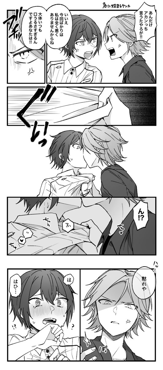 N_01_ars's tweet photo. 喧嘩するほど…🍡🥨 (※こはつか) https://t.co/uYTMr9CSP9