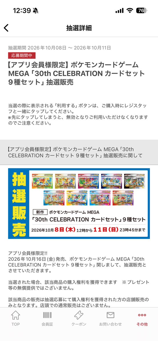 mikage25250308's tweet photo. 当たった事ないけど
お宝きてるんす https://t.co/GlOjuFF8qF