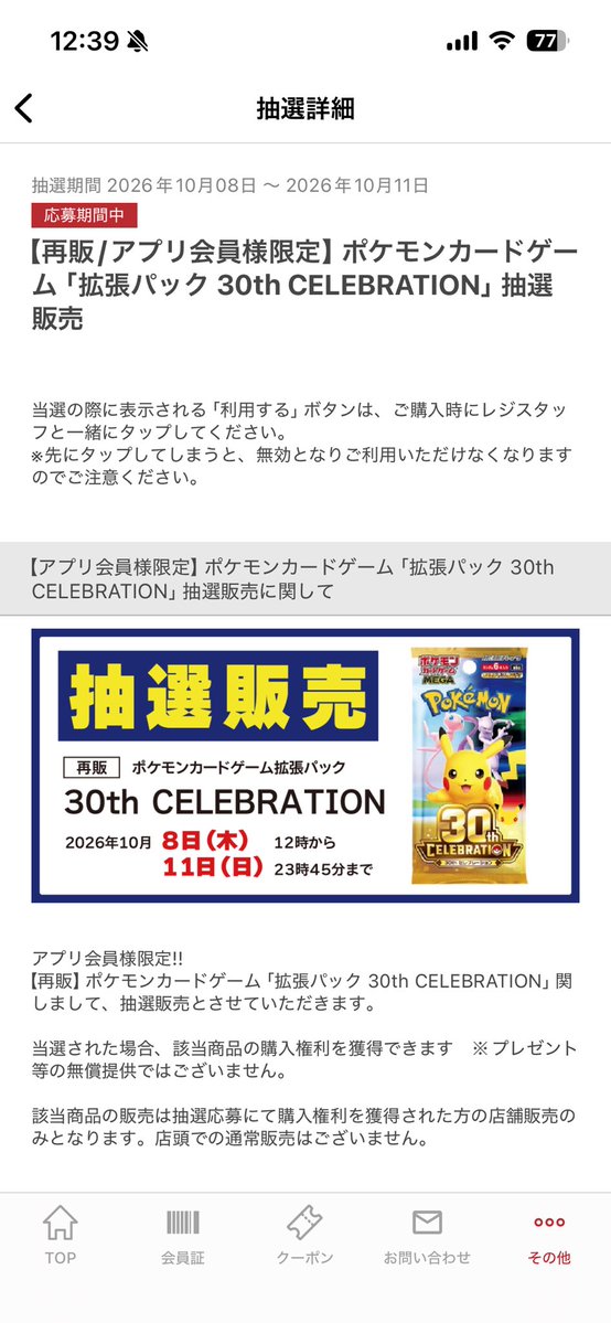 mikage25250308's tweet photo. 当たった事ないけど
お宝きてるんす https://t.co/GlOjuFF8qF