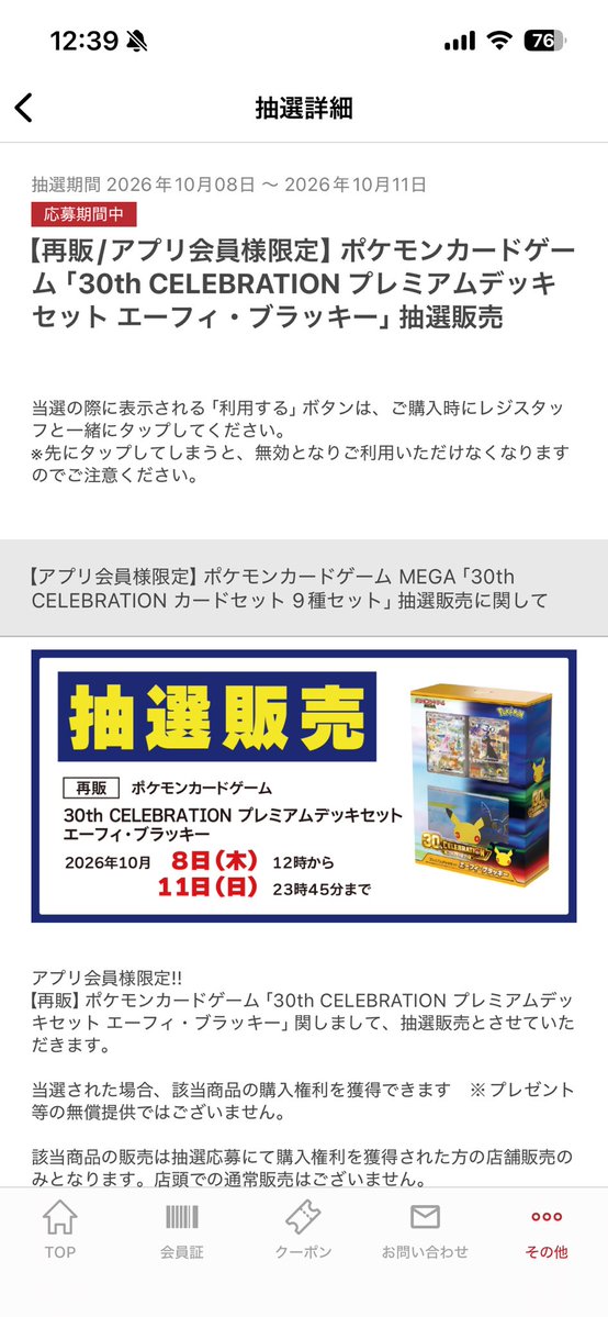 mikage25250308's tweet photo. 当たった事ないけど
お宝きてるんす https://t.co/GlOjuFF8qF