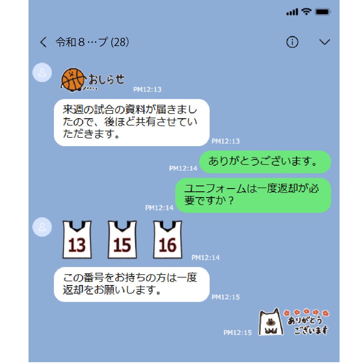 Schii_3's tweet photo. グループ連絡でも固すぎず、省スペースで使いやすいスタンプを👍 https://t.co/9S24SiL9zJ