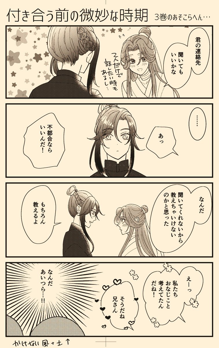 gere_any's tweet photo. ここなんかLINEのID聞いてる感じでよいなーと思います。
あとさんらんのファッションショーが可愛い✨✨
#TGCF https://t.co/lcFvDQvQ4W