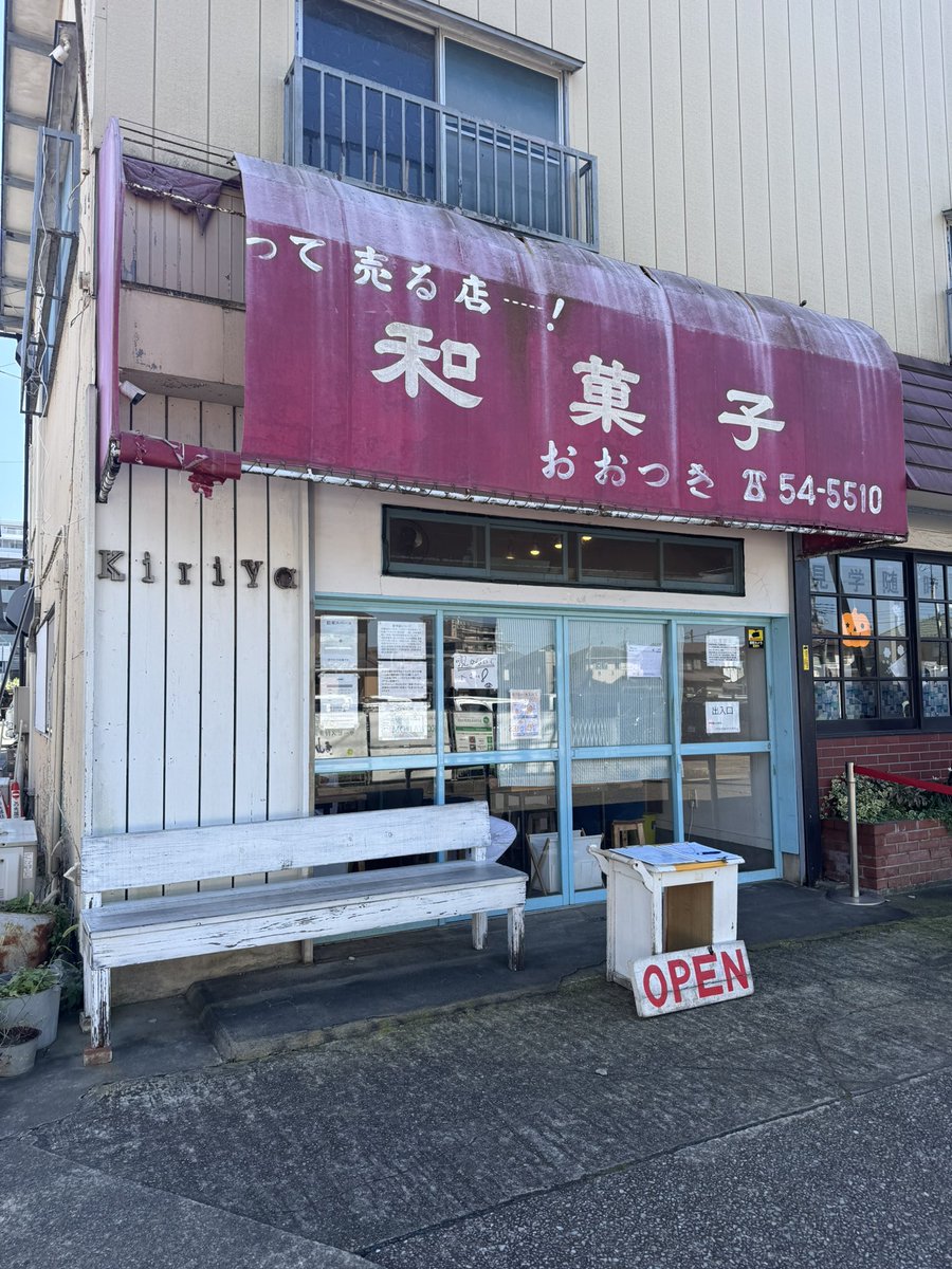 shigerumisaka's tweet photo. ランチは2026年14回目のKiriya🍜

���定の煮干中華そば美味しかったなー✨ https://t.co/uICEsxRMT2