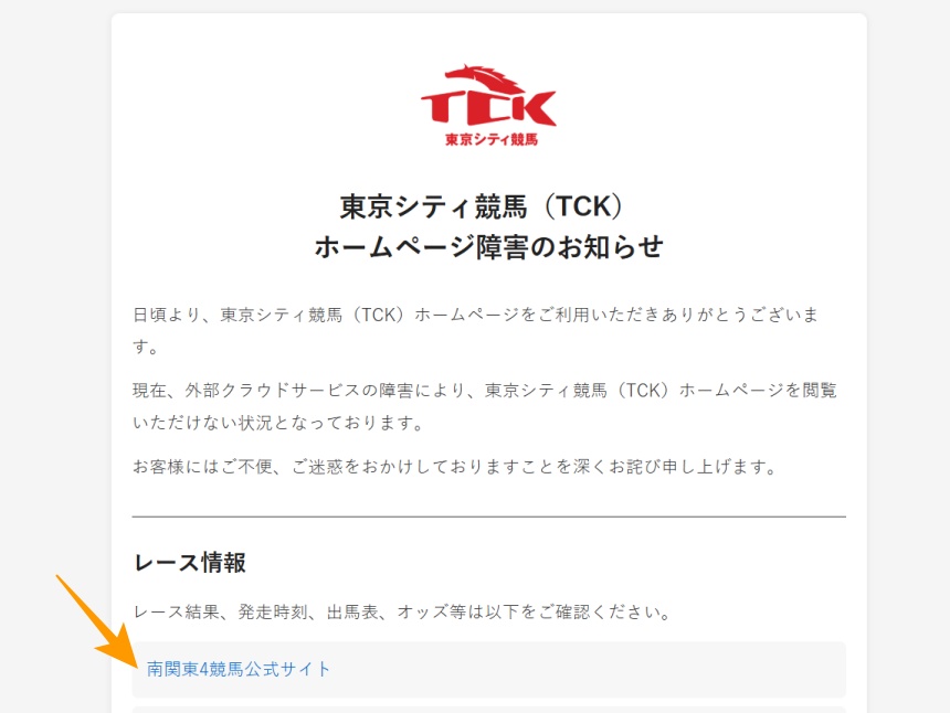 nordwind1945's tweet photo. でぇー マジで #TCK #大井競馬 のサイト開かん^^;
ネット投票つーかSPAT4とかどうすんだろと思ったら
仮に立てた粗末なページから
#南関 にリンク張った所から入るみたい。
他の企業も大変だねこれ #IDCF https://t.co/6ExXMm3TvX