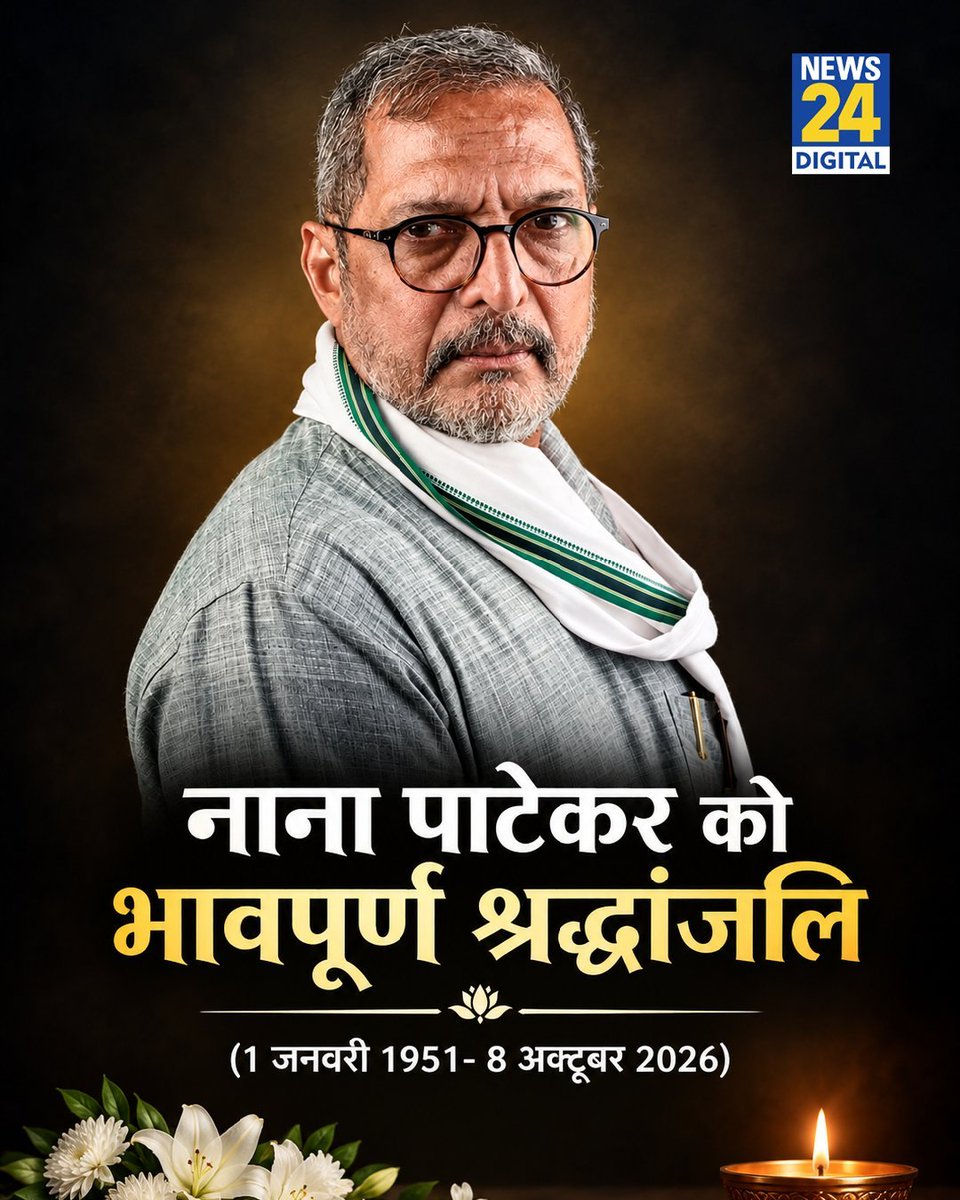 iammusafir4's tweet photo. #RIP
#Nana_Patekar💐 https://t.co/3I2L28Wt8S