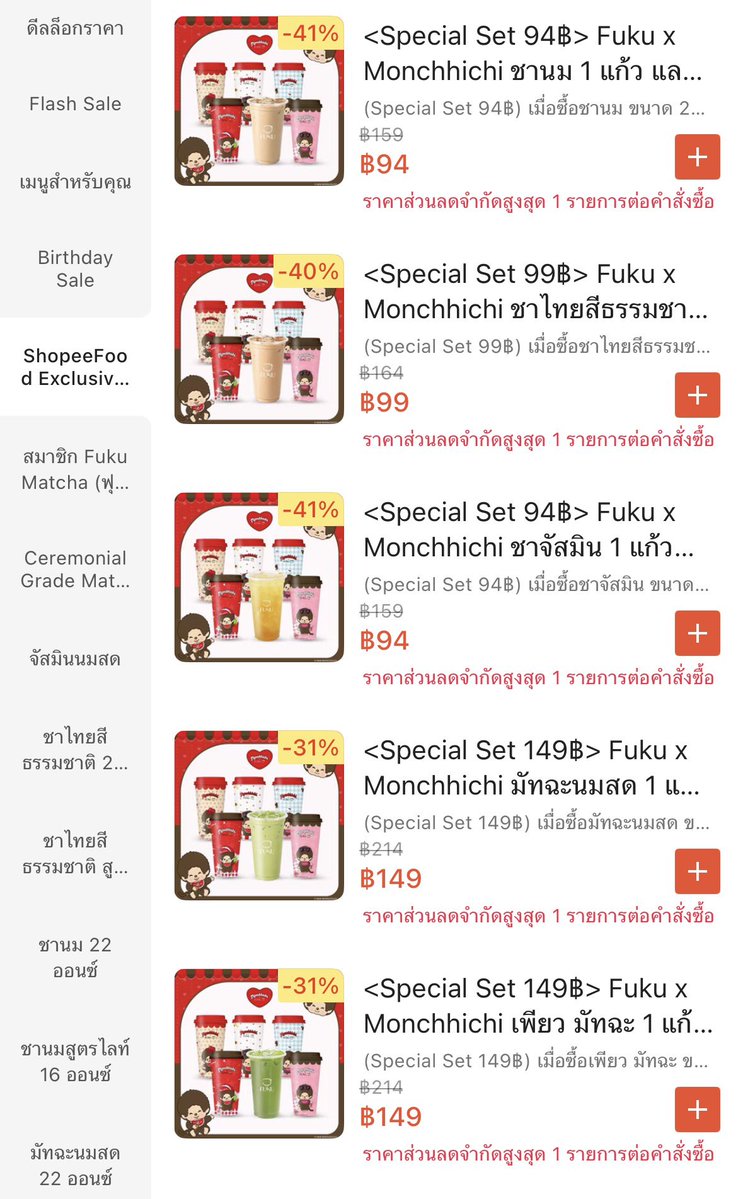 viewwrs's tweet photo. อวดแก้วนุ้ง Monchhichi มาเปนแบบจุ่มด้วยน้าา มีท้ังหมด5ลาย ในแอพเดลิเวอรี่มีแค่ใน Shopeefood วิวสั่งชานมได้2แก้วในราคา94฿ พร้อมแก้ว เริ่ดมากก รีบสั่งก่อนของหมด🧋❤️ https://t.co/F0CjxvE4TZ