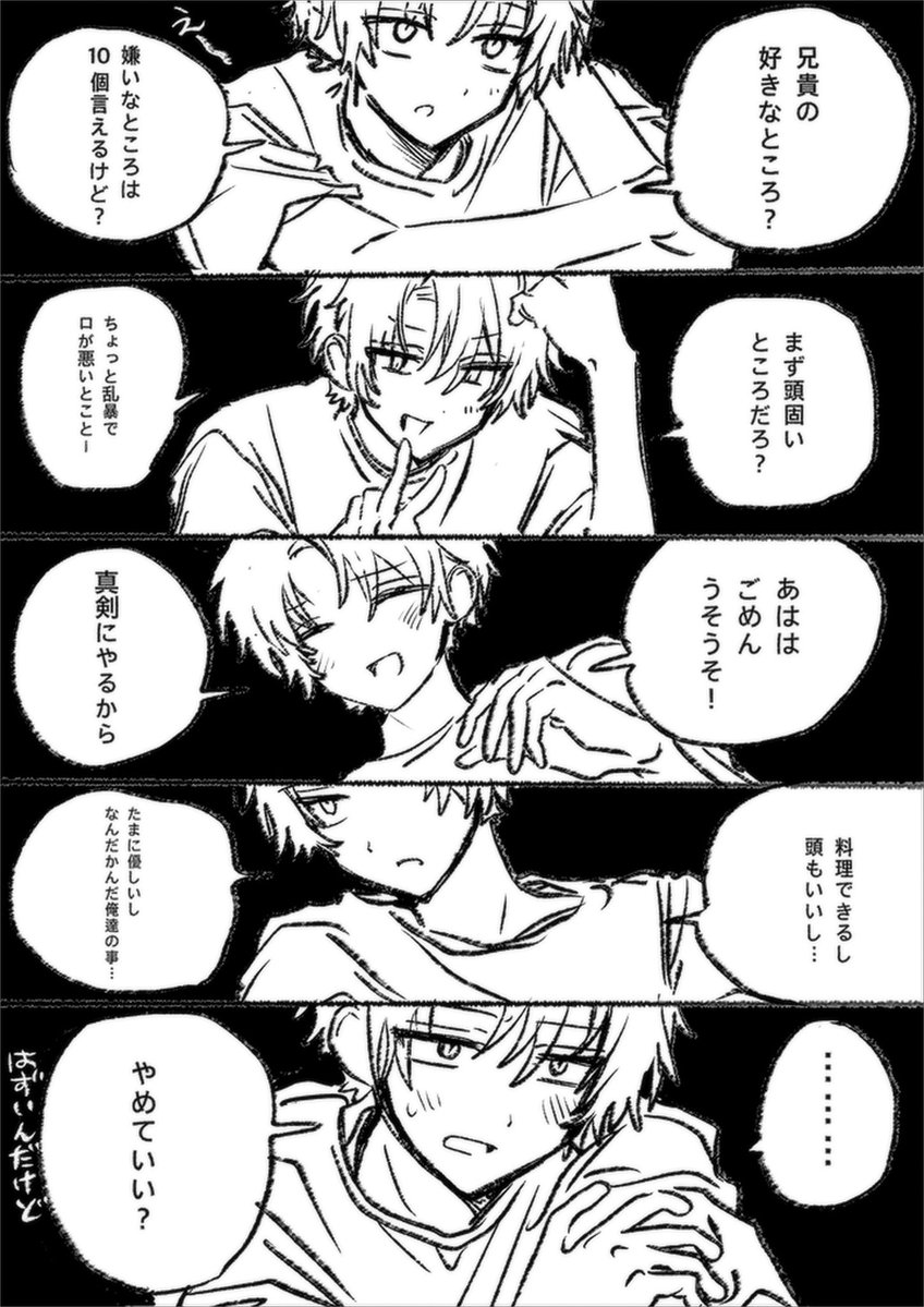 K7020_'s tweet photo. 兄…弟…（死ネタ） https://t.co/LvLW9hWPfD