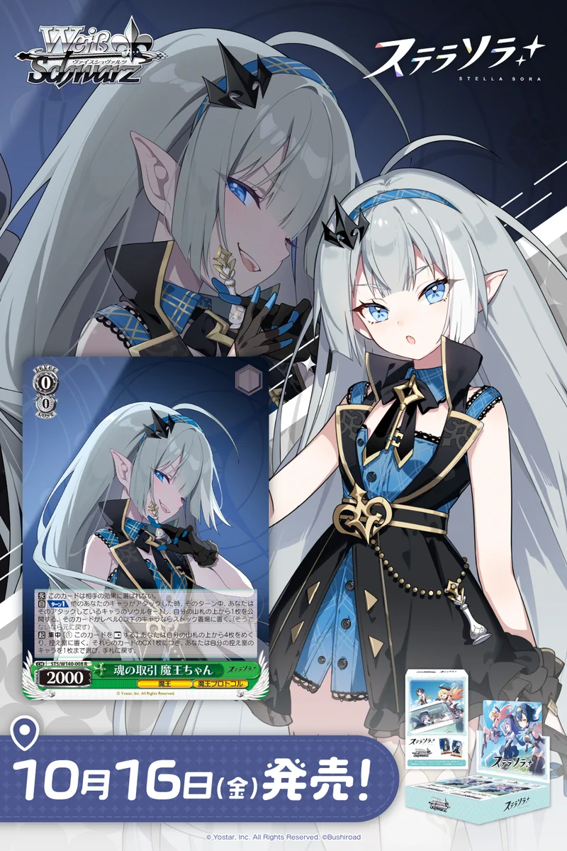 ヴァイスシュヴァルツ公式 on X: 