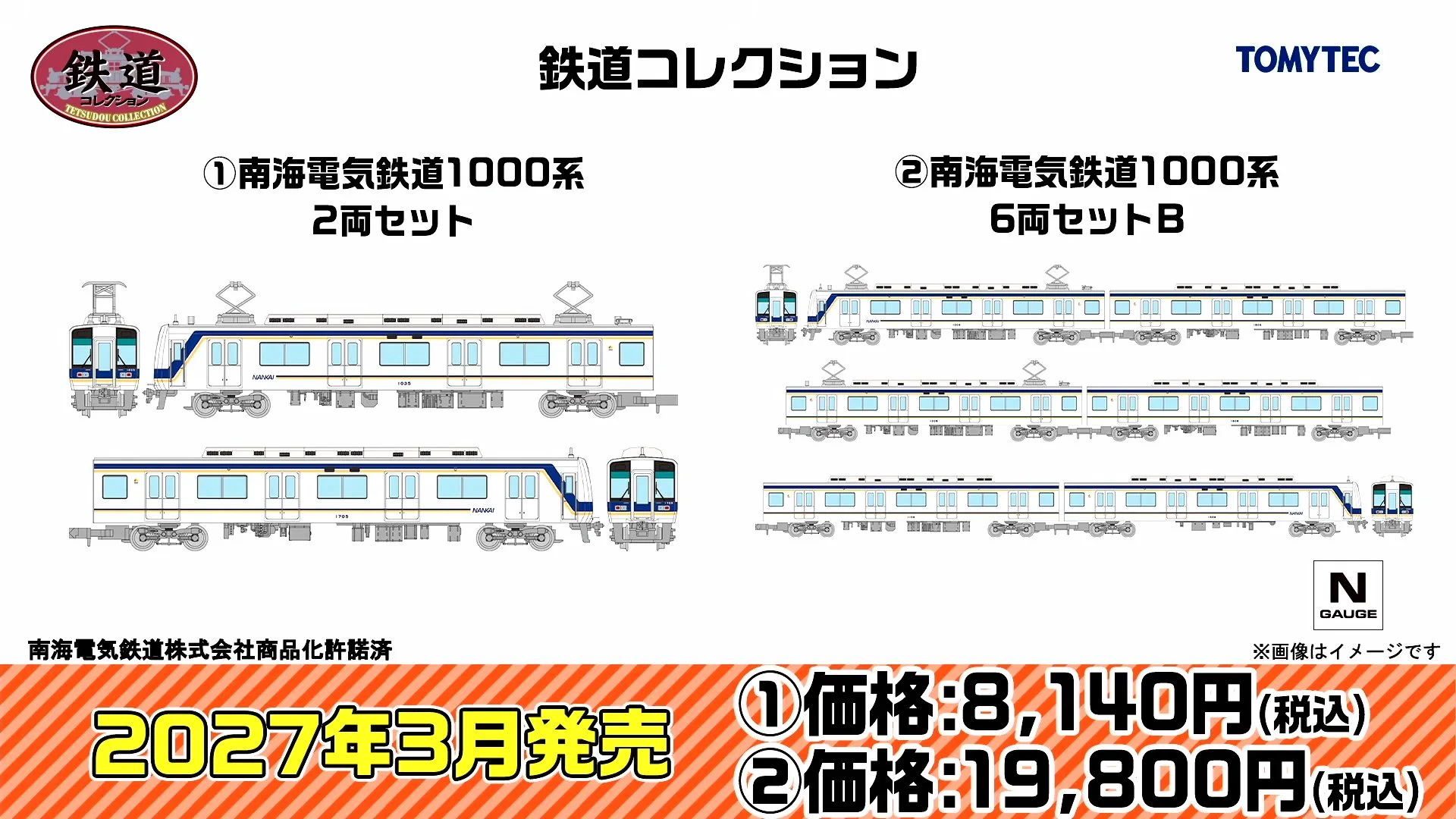 モケイテツ（公式） on X: 