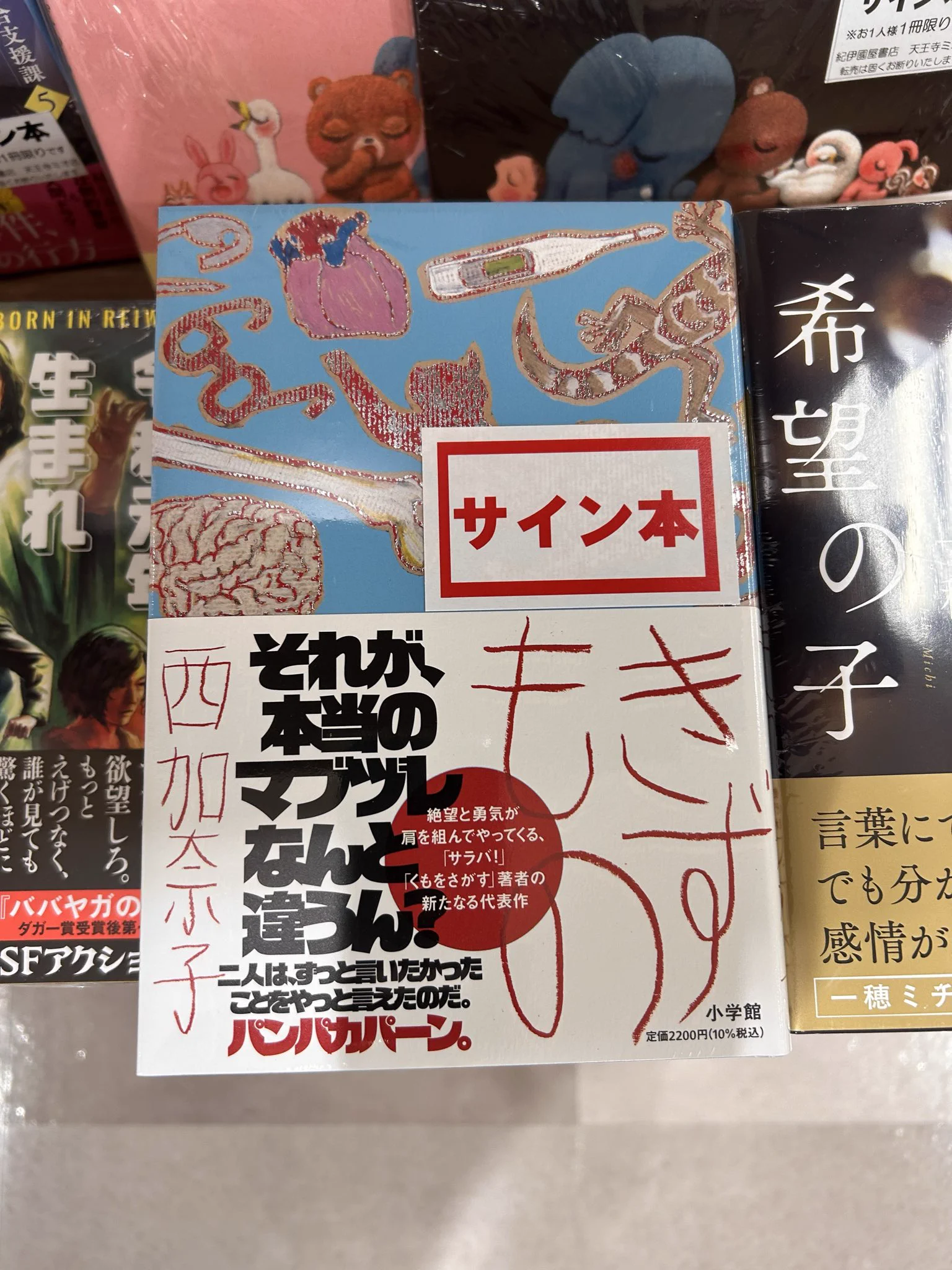 紀伊國屋書店天王寺ミオ店 on X: 